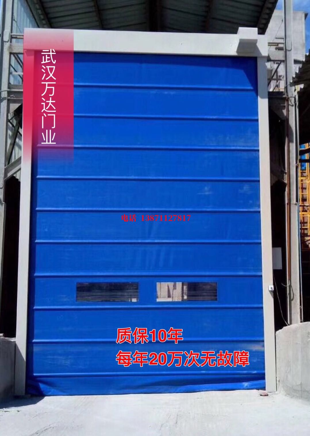 德兴防爆卷帘门_COPY